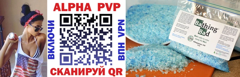 Alpha PVP Соль Алдан