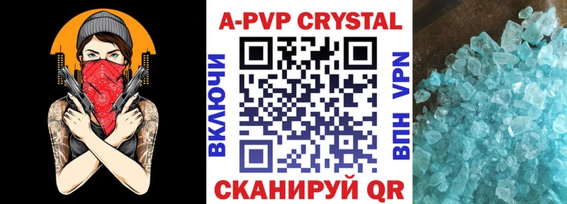 A-PVP СК КРИС даркнет сайт Алдан