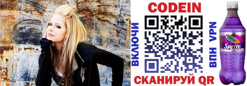 Codein Purple Drank Алдан