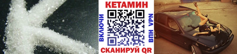 Кетамин ketamine  блэк спрут маркетплейс  Алдан 